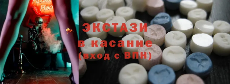 наркотики  Корсаков  Ecstasy MDMA 