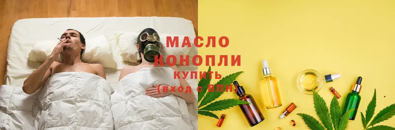 Дистиллят ТГК THC oil  hydra   Корсаков 